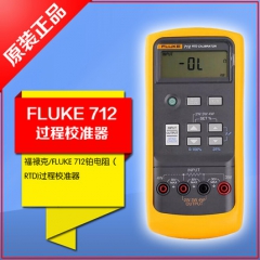 美国福禄克 Fluke 712铂电阻（RTD）过程校准器