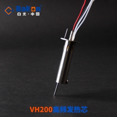 深圳白光 VH90发热芯高频焊台发热芯 VH200