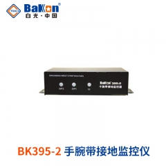 深圳白光 BK518防静电手环蜂鸣报警器 BK395-2